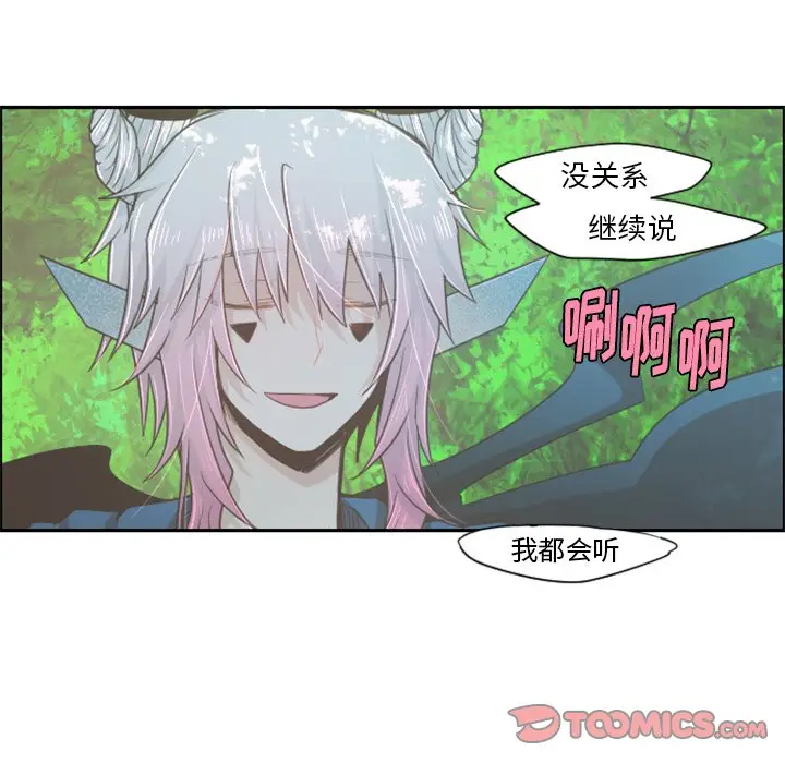 起开魔王君[顶通]韩漫全集-第 50 话无删减无遮挡章节图片 