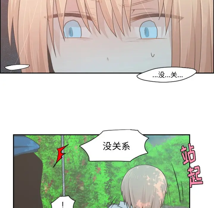 起开魔王君[顶通]韩漫全集-第 50 话无删减无遮挡章节图片 
