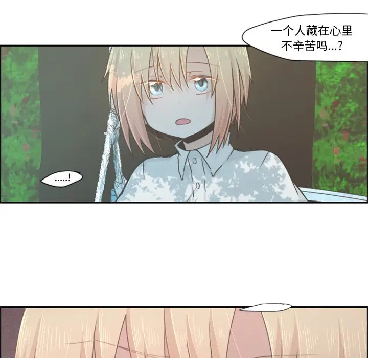 起开魔王君[顶通]韩漫全集-第 50 话无删减无遮挡章节图片 