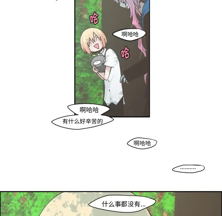 起开魔王君[顶通]韩漫全集-第 50 话无删减无遮挡章节图片 