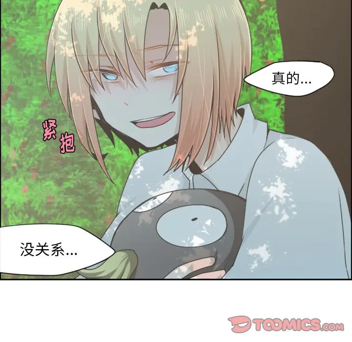 起开魔王君[顶通]韩漫全集-第 50 话无删减无遮挡章节图片 