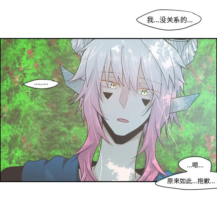 起开魔王君[顶通]韩漫全集-第 50 话无删减无遮挡章节图片 