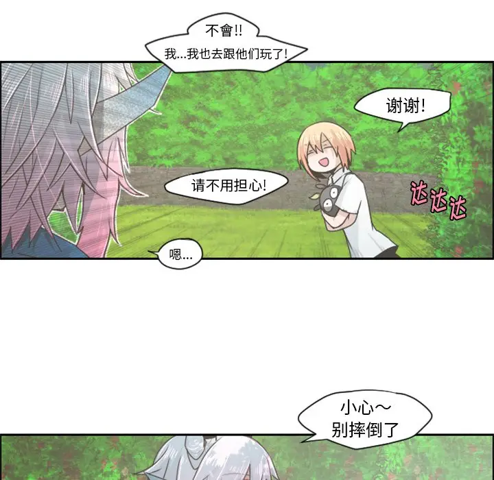 起开魔王君[顶通]韩漫全集-第 50 话无删减无遮挡章节图片 