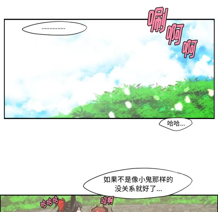起开魔王君[顶通]韩漫全集-第 50 话无删减无遮挡章节图片 