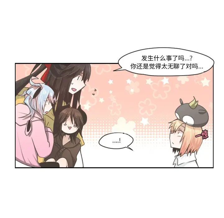 起开魔王君[顶通]韩漫全集-第 50 话无删减无遮挡章节图片 