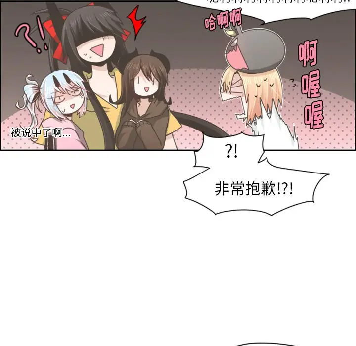 起开魔王君[顶通]韩漫全集-第 50 话无删减无遮挡章节图片 
