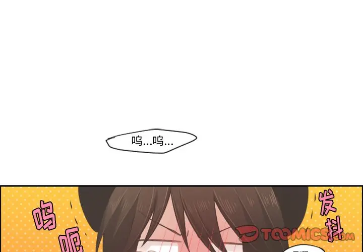 起开魔王君[顶通]韩漫全集-第 51 话无删减无遮挡章节图片 