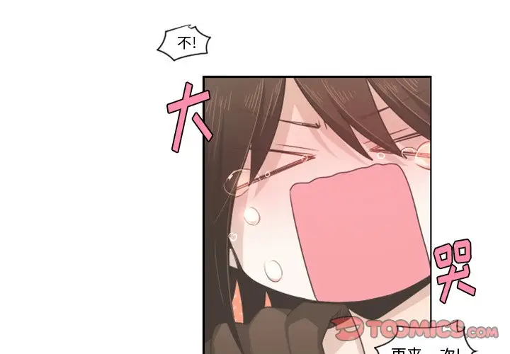 起开魔王君[顶通]韩漫全集-第 51 话无删减无遮挡章节图片 