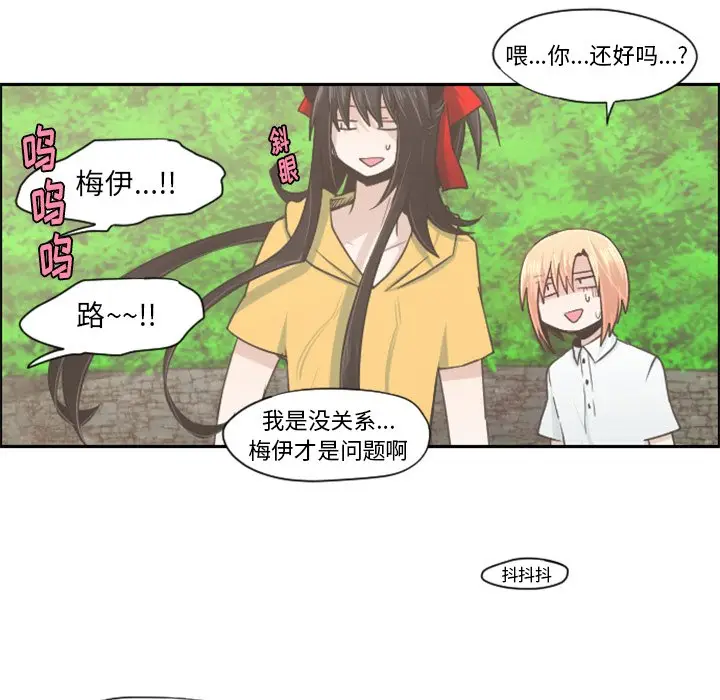 起开魔王君[顶通]韩漫全集-第 51 话无删减无遮挡章节图片 