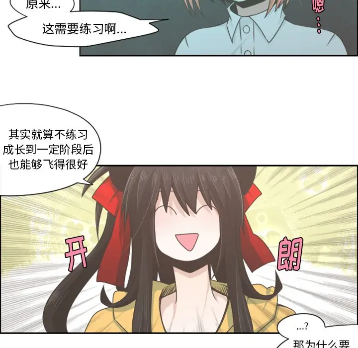 起开魔王君[顶通]韩漫全集-第 51 话无删减无遮挡章节图片 
