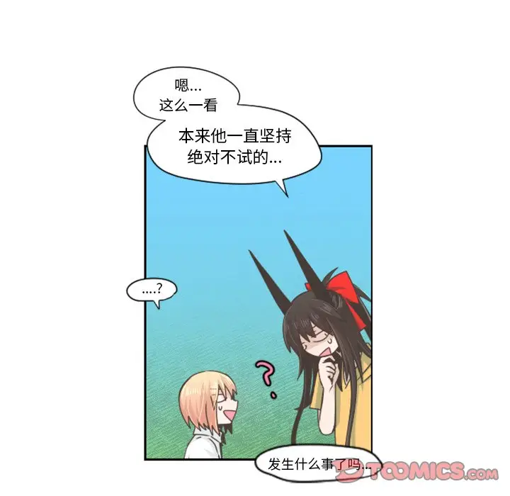 起开魔王君[顶通]韩漫全集-第 51 话无删减无遮挡章节图片 