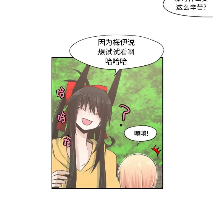 起开魔王君[顶通]韩漫全集-第 51 话无删减无遮挡章节图片 