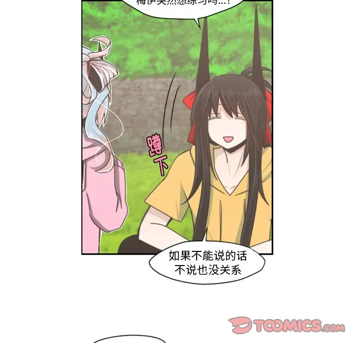 起开魔王君[顶通]韩漫全集-第 51 话无删减无遮挡章节图片 