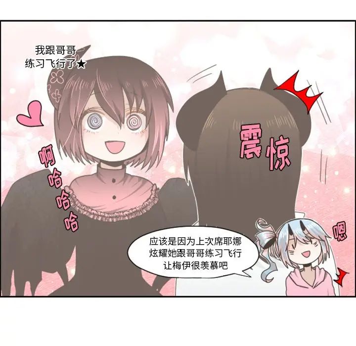 起开魔王君[顶通]韩漫全集-第 51 话无删减无遮挡章节图片 
