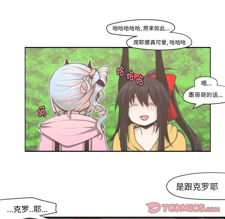 起开魔王君[顶通]韩漫全集-第 51 话无删减无遮挡章节图片 
