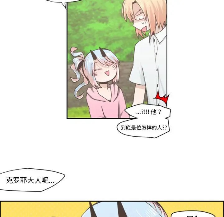 起开魔王君[顶通]韩漫全集-第 51 话无删减无遮挡章节图片 