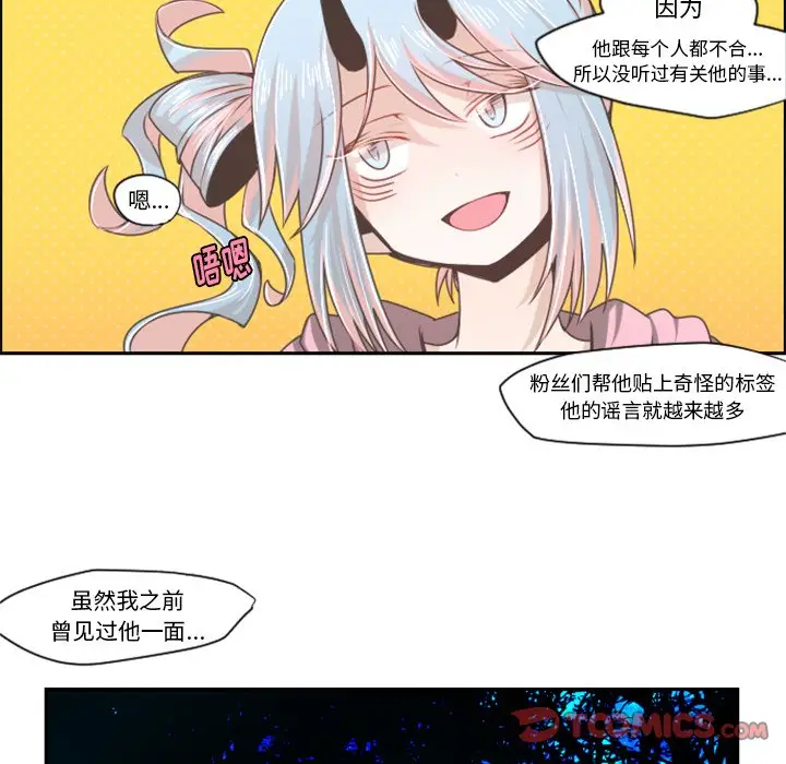 起开魔王君[顶通]韩漫全集-第 51 话无删减无遮挡章节图片 