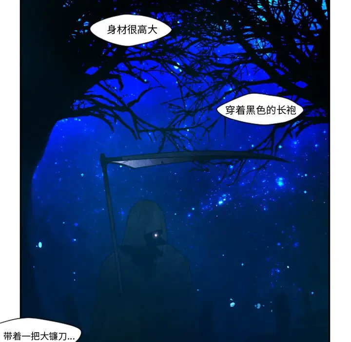 起开魔王君[顶通]韩漫全集-第 51 话无删减无遮挡章节图片 
