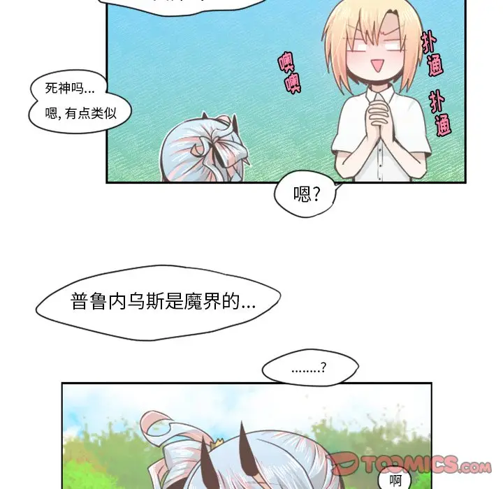 起开魔王君[顶通]韩漫全集-第 51 话无删减无遮挡章节图片 