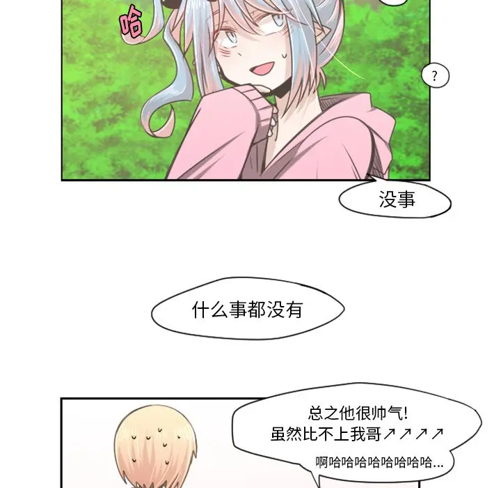 起开魔王君[顶通]韩漫全集-第 51 话无删减无遮挡章节图片 