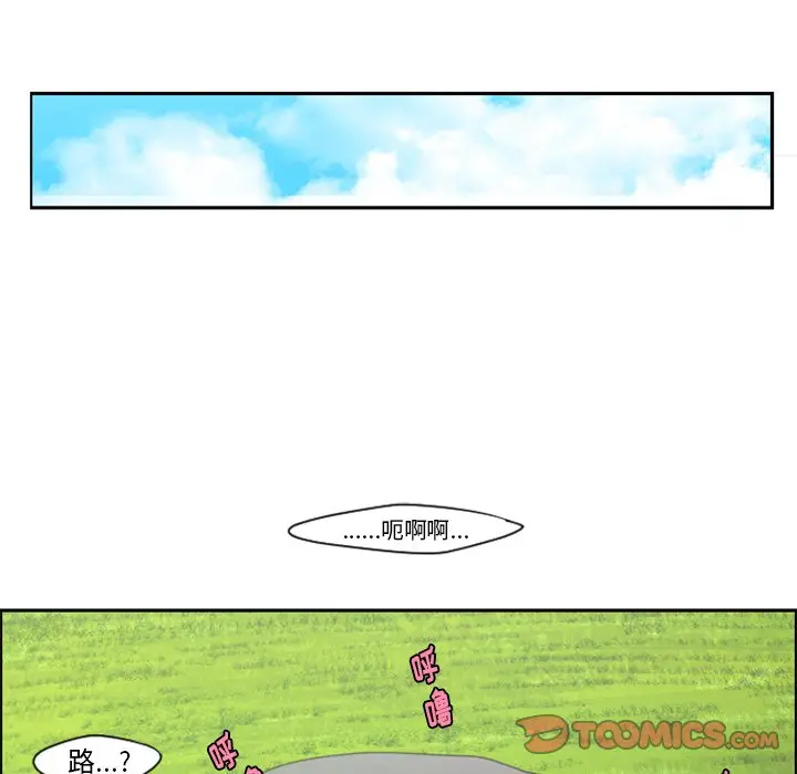 起开魔王君[顶通]韩漫全集-第 51 话无删减无遮挡章节图片 