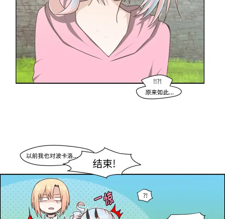 起开魔王君[顶通]韩漫全集-第 51 话无删减无遮挡章节图片 