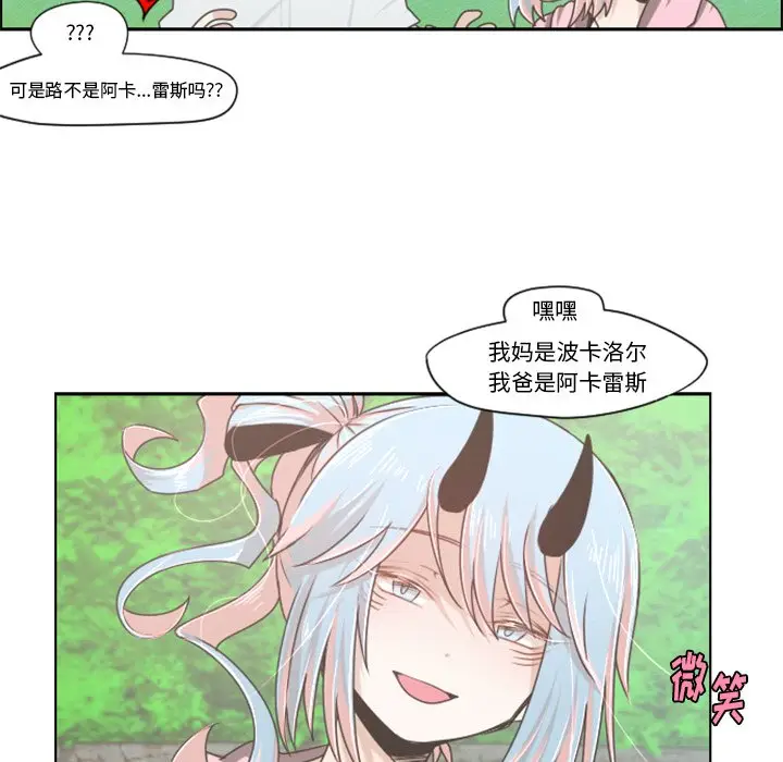 起开魔王君[顶通]韩漫全集-第 51 话无删减无遮挡章节图片 