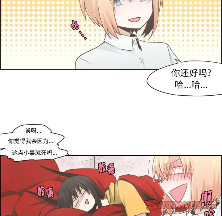 起开魔王君[顶通]韩漫全集-第 51 话无删减无遮挡章节图片 