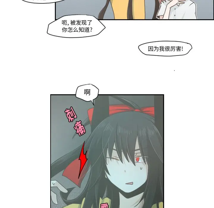 起开魔王君[顶通]韩漫全集-第 51 话无删减无遮挡章节图片 