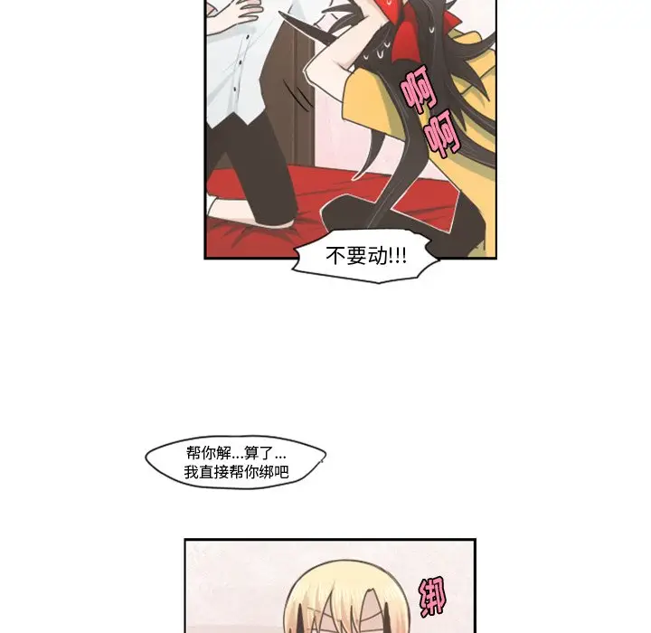 起开魔王君[顶通]韩漫全集-第 51 话无删减无遮挡章节图片 