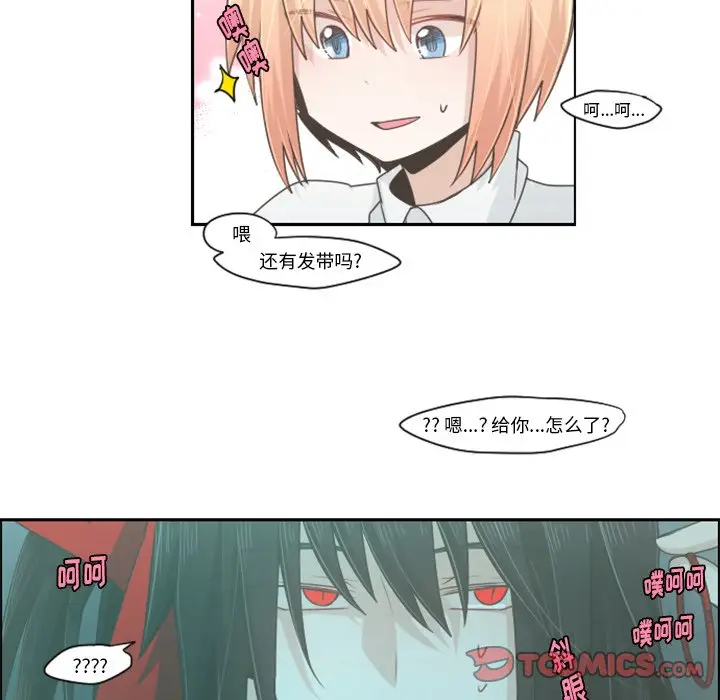 起开魔王君[顶通]韩漫全集-第 51 话无删减无遮挡章节图片 