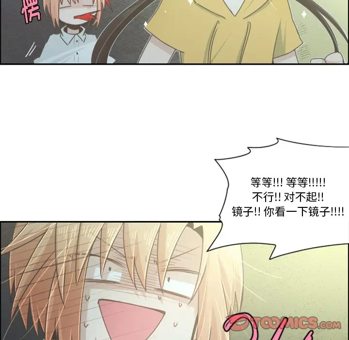起开魔王君[顶通]韩漫全集-第 51 话无删减无遮挡章节图片 