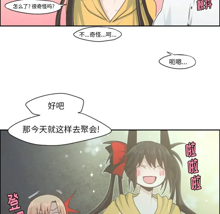 起开魔王君[顶通]韩漫全集-第 51 话无删减无遮挡章节图片 