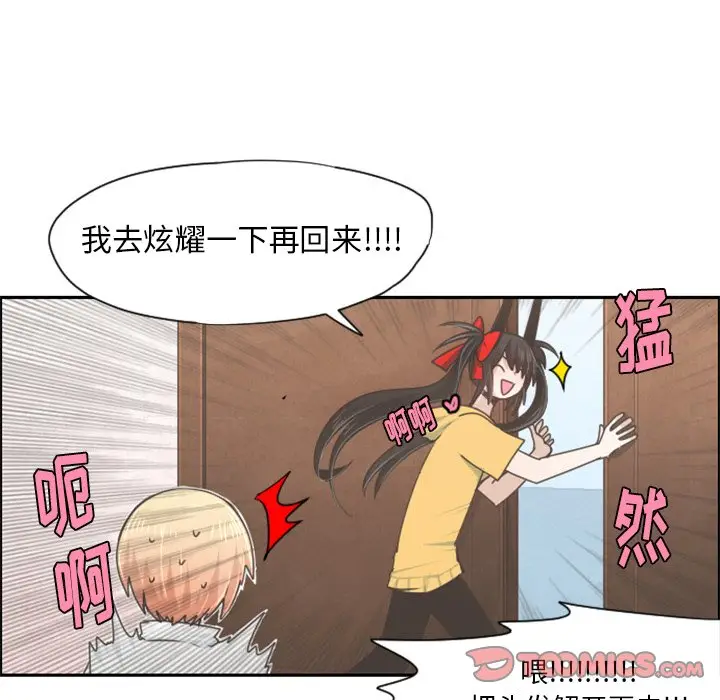 起开魔王君[顶通]韩漫全集-第 51 话无删减无遮挡章节图片 