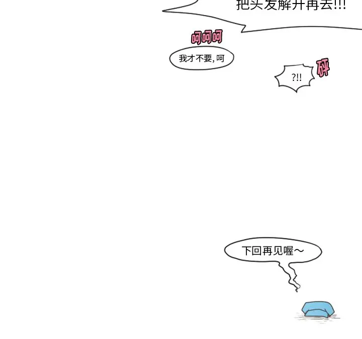 起开魔王君[顶通]韩漫全集-第 51 话无删减无遮挡章节图片 