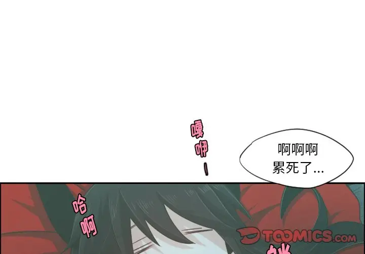 起开魔王君[顶通]韩漫全集-第 52 话无删减无遮挡章节图片 