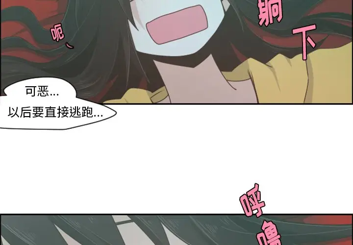 起开魔王君[顶通]韩漫全集-第 52 话无删减无遮挡章节图片 