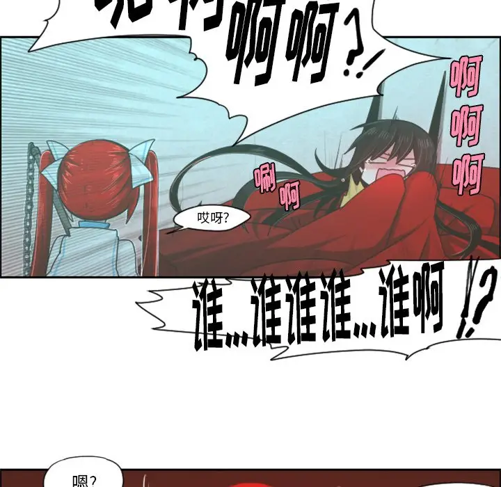 起开魔王君[顶通]韩漫全集-第 52 话无删减无遮挡章节图片 
