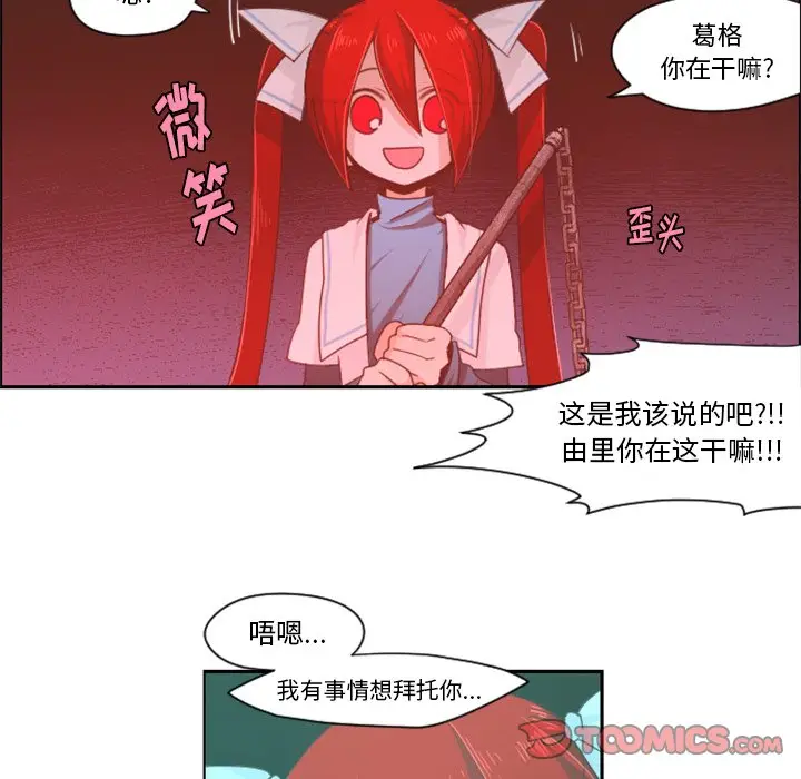 起开魔王君[顶通]韩漫全集-第 52 话无删减无遮挡章节图片 