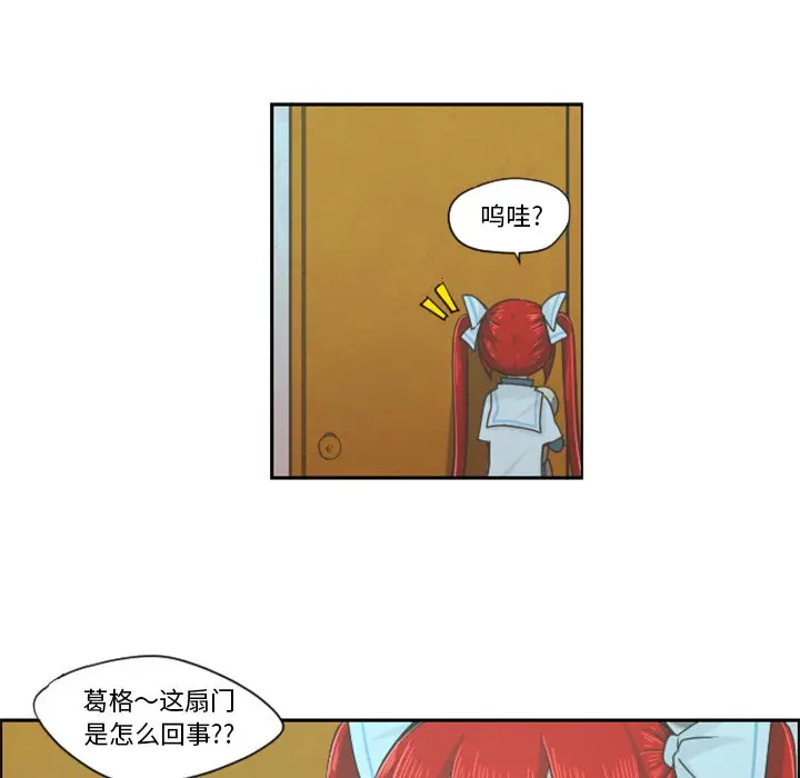 起开魔王君[顶通]韩漫全集-第 52 话无删减无遮挡章节图片 