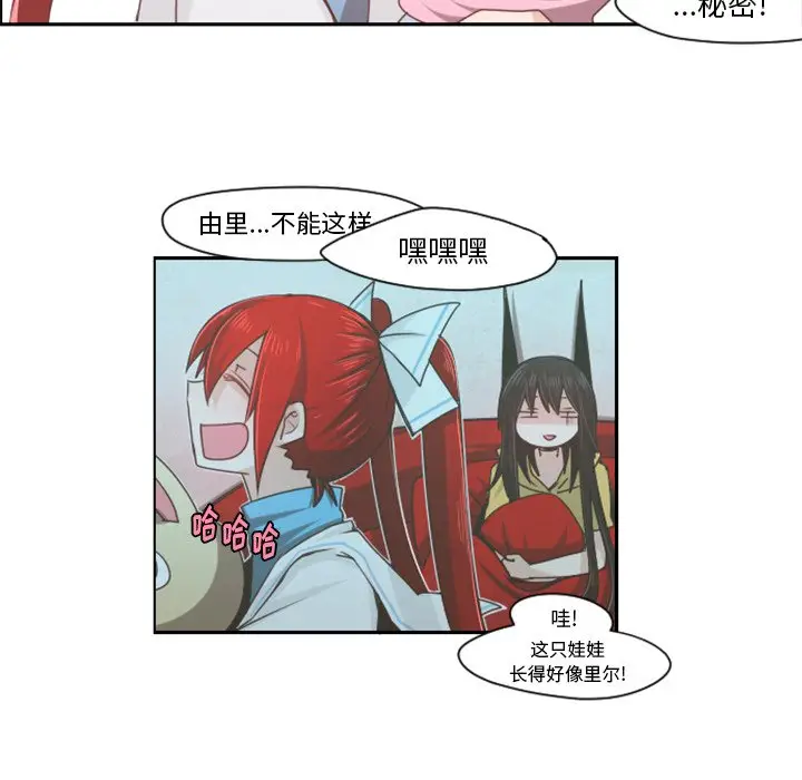 起开魔王君[顶通]韩漫全集-第 52 话无删减无遮挡章节图片 