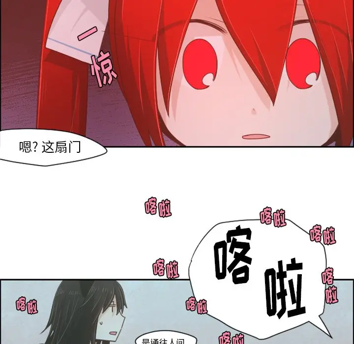 起开魔王君[顶通]韩漫全集-第 52 话无删减无遮挡章节图片 