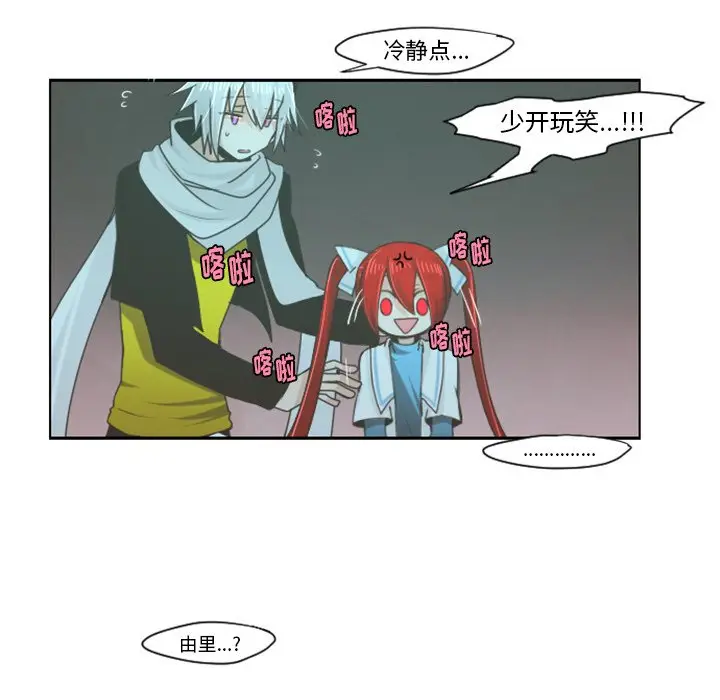 起开魔王君[顶通]韩漫全集-第 52 话无删减无遮挡章节图片 