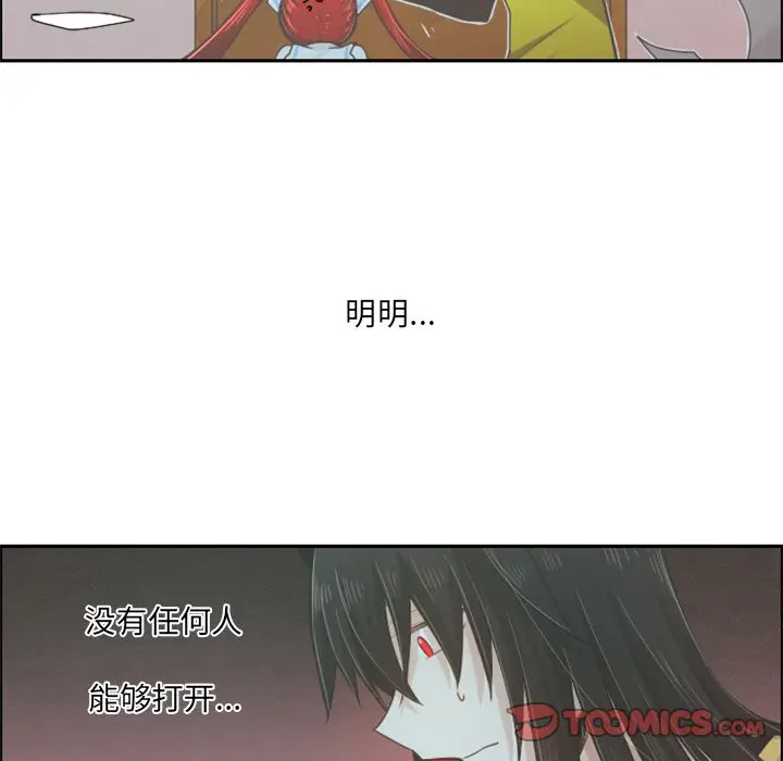 起开魔王君[顶通]韩漫全集-第 52 话无删减无遮挡章节图片 