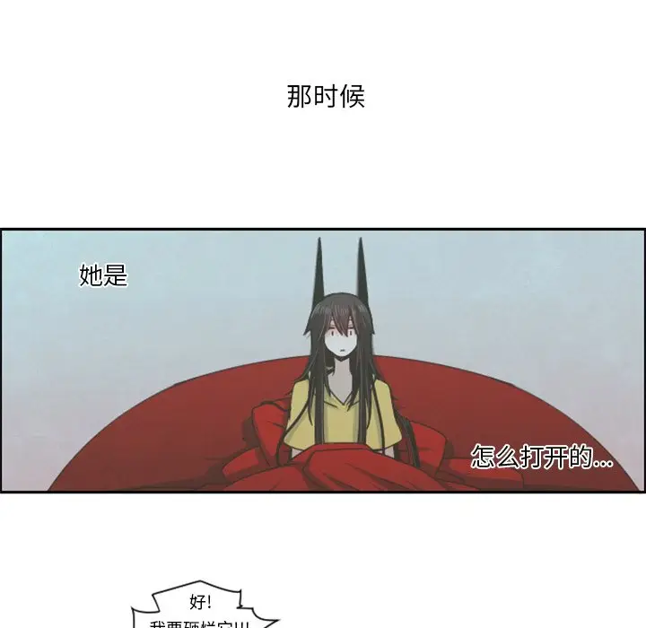 起开魔王君[顶通]韩漫全集-第 52 话无删减无遮挡章节图片 