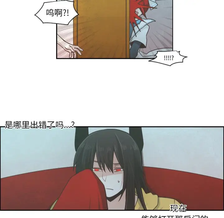 起开魔王君[顶通]韩漫全集-第 52 话无删减无遮挡章节图片 
