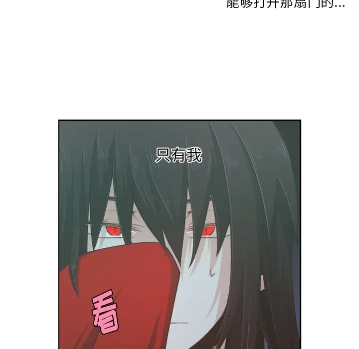 起开魔王君[顶通]韩漫全集-第 52 话无删减无遮挡章节图片 