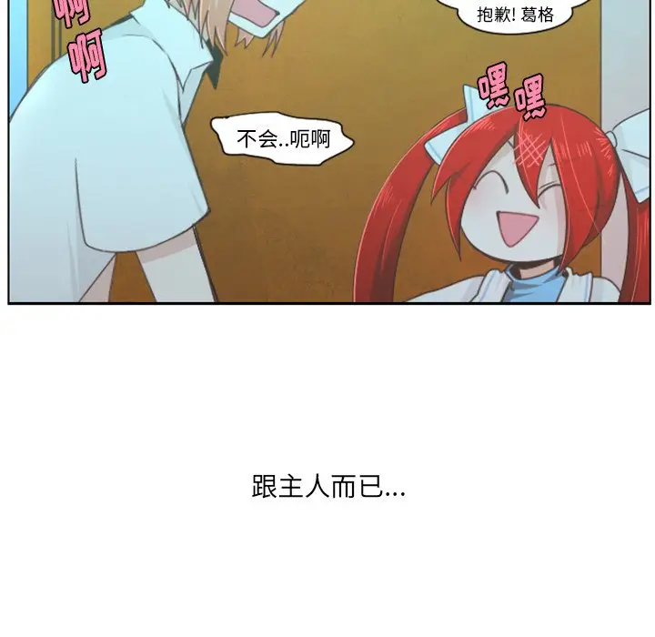 起开魔王君[顶通]韩漫全集-第 52 话无删减无遮挡章节图片 