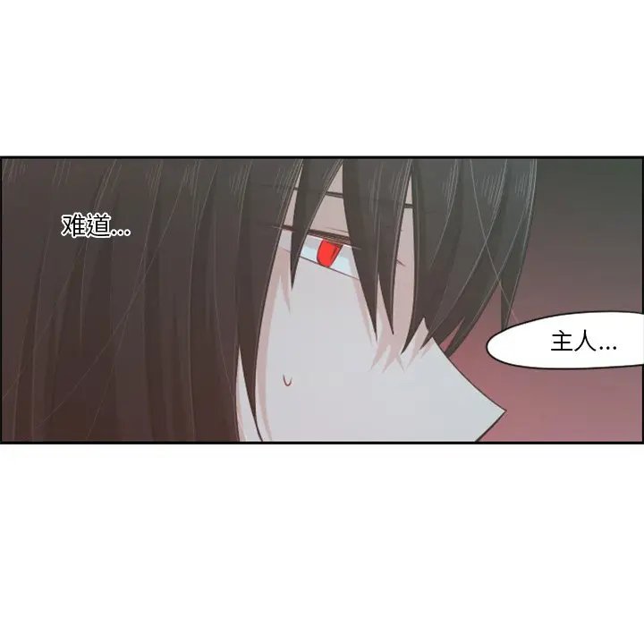 起开魔王君[顶通]韩漫全集-第 52 话无删减无遮挡章节图片 