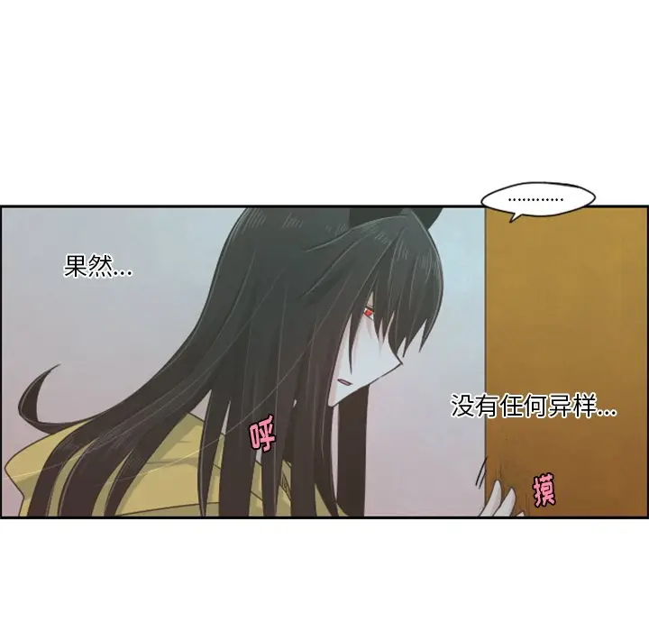 起开魔王君[顶通]韩漫全集-第 52 话无删减无遮挡章节图片 